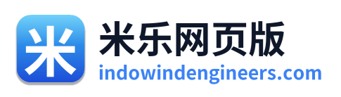 米乐网页版